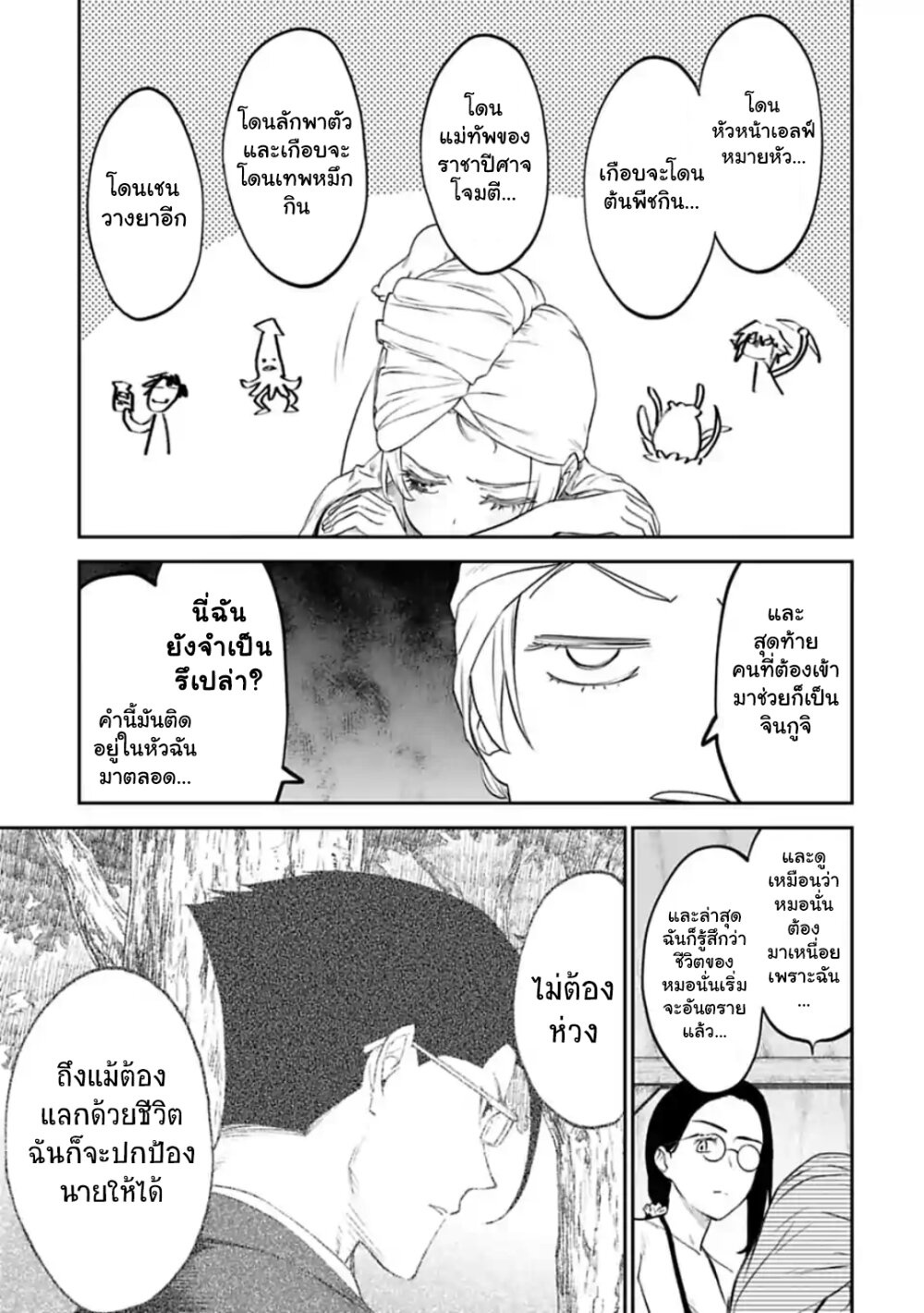 à¸­à¹ˆà¸²à¸™à¸¡à¸±à¸‡à¸‡à¸° à¸à¸²à¸£à¹Œà¸•à¸¹à¸™