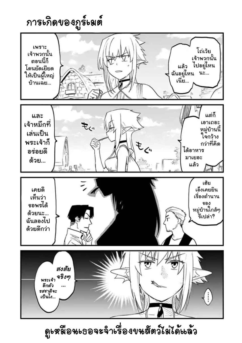 à¸­à¹ˆà¸²à¸™à¸¡à¸±à¸‡à¸‡à¸° à¸à¸²à¸£à¹Œà¸•à¸¹à¸™