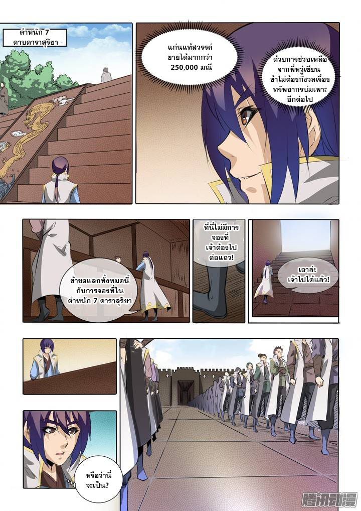 à¸­à¹ˆà¸²à¸™à¸¡à¸±à¸‡à¸‡à¸° à¸à¸²à¸£à¹Œà¸•à¸¹à¸™
