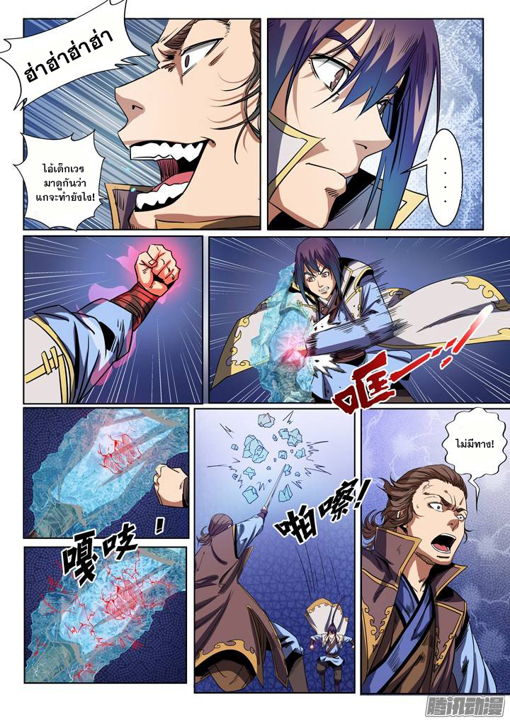 à¸­à¹ˆà¸²à¸™à¸¡à¸±à¸‡à¸‡à¸° à¸à¸²à¸£à¹Œà¸•à¸¹à¸™