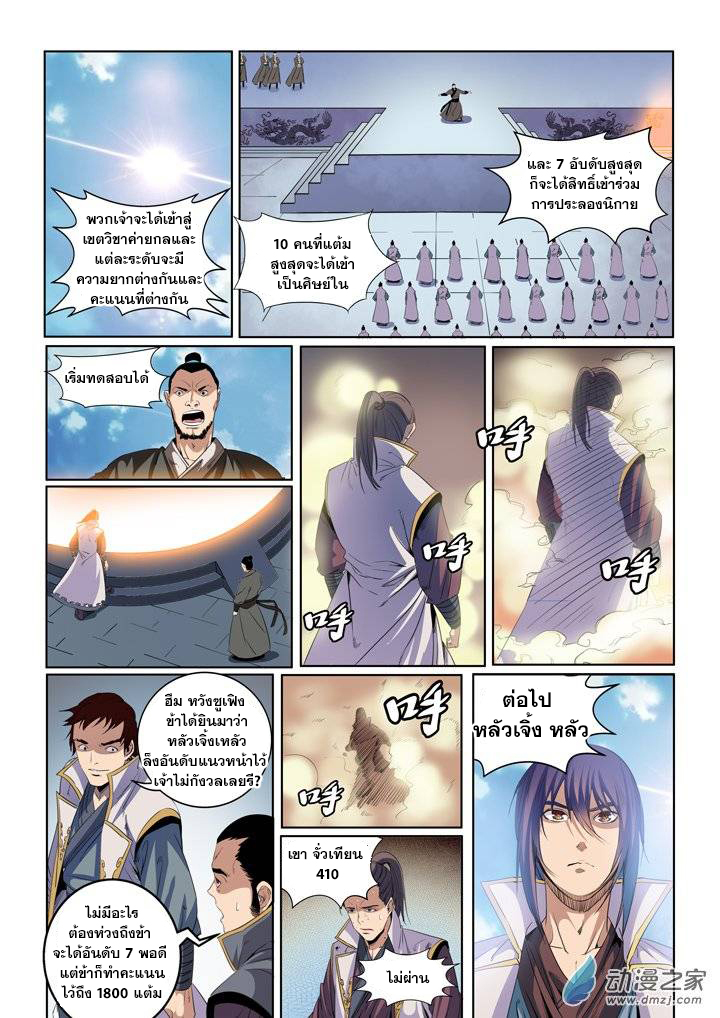 à¸­à¹ˆà¸²à¸™à¸¡à¸±à¸‡à¸‡à¸° à¸à¸²à¸£à¹Œà¸•à¸¹à¸™