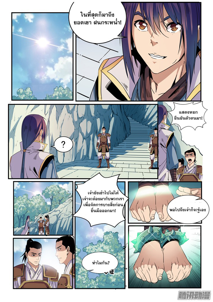 à¸­à¹ˆà¸²à¸™à¸¡à¸±à¸‡à¸‡à¸° à¸à¸²à¸£à¹Œà¸•à¸¹à¸™