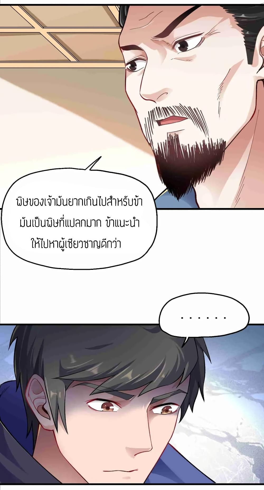 เธญเนเธฒเธเธกเธฑเธเธเธฐ เธเธฒเธฃเนเธ•เธนเธ