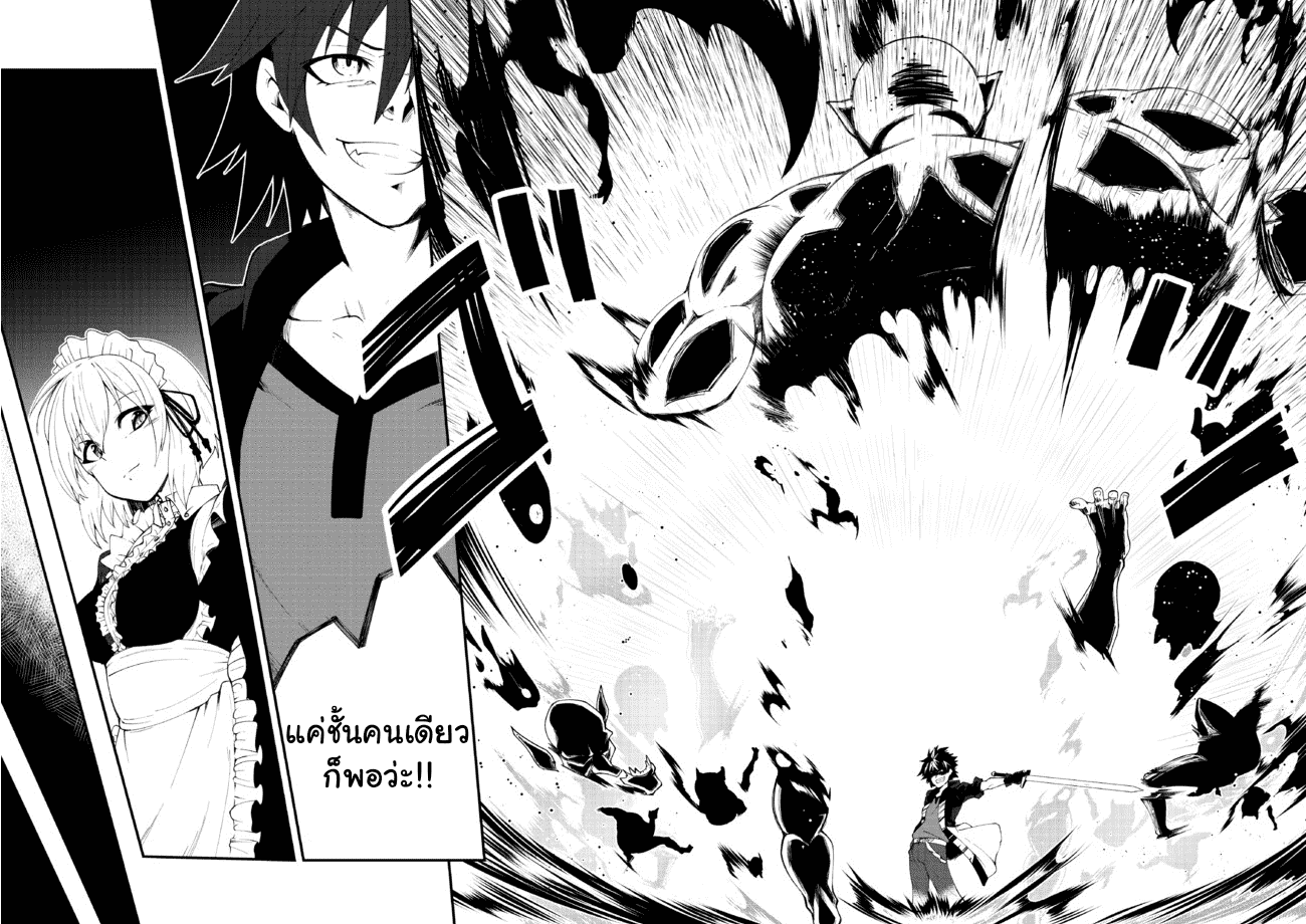 Jichou shinai Motoyuusha no Tsuyokute Tanoshii New Game ตอนที่1