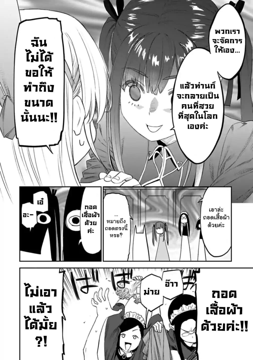 à¸­à¹ˆà¸²à¸™à¸¡à¸±à¸‡à¸‡à¸° à¸à¸²à¸£à¹Œà¸•à¸¹à¸™