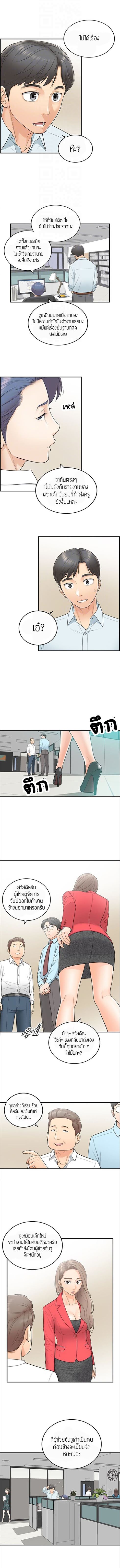 à¸­à¹ˆà¸²à¸™à¸à¸²à¸£à¹Œà¸•à¸¹à¸™ à¸¡à¸±à¸‡à¸‡à¸°