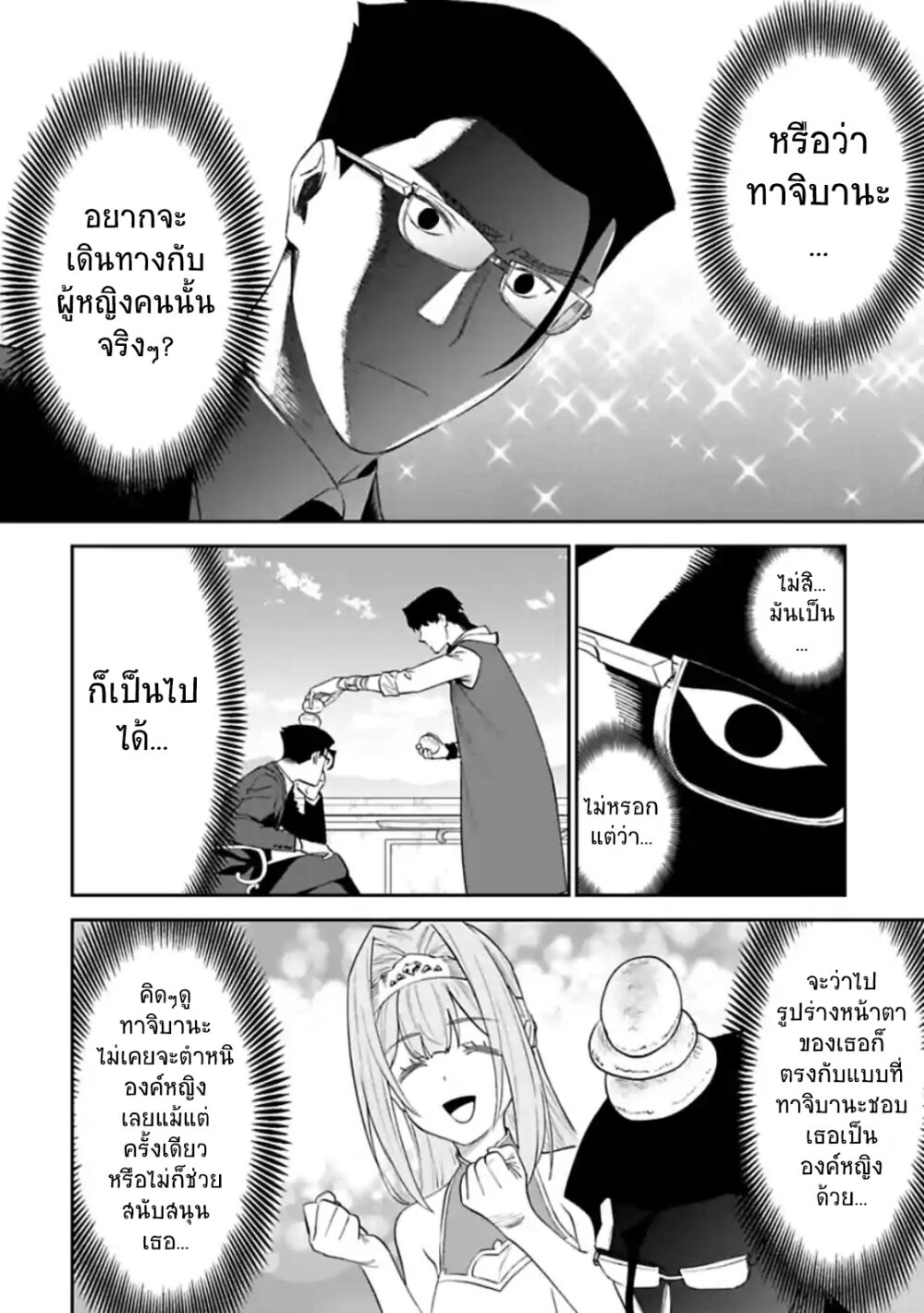 à¸­à¹ˆà¸²à¸™à¸¡à¸±à¸‡à¸‡à¸° à¸à¸²à¸£à¹Œà¸•à¸¹à¸™