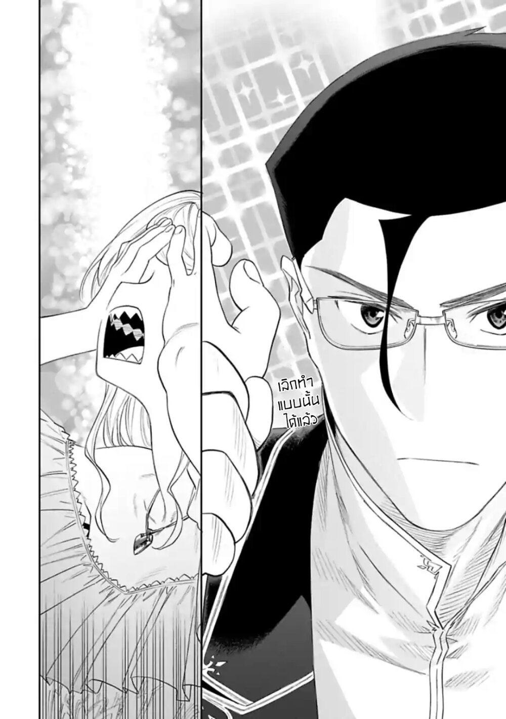 à¸­à¹ˆà¸²à¸™à¸¡à¸±à¸‡à¸‡à¸° à¸à¸²à¸£à¹Œà¸•à¸¹à¸™