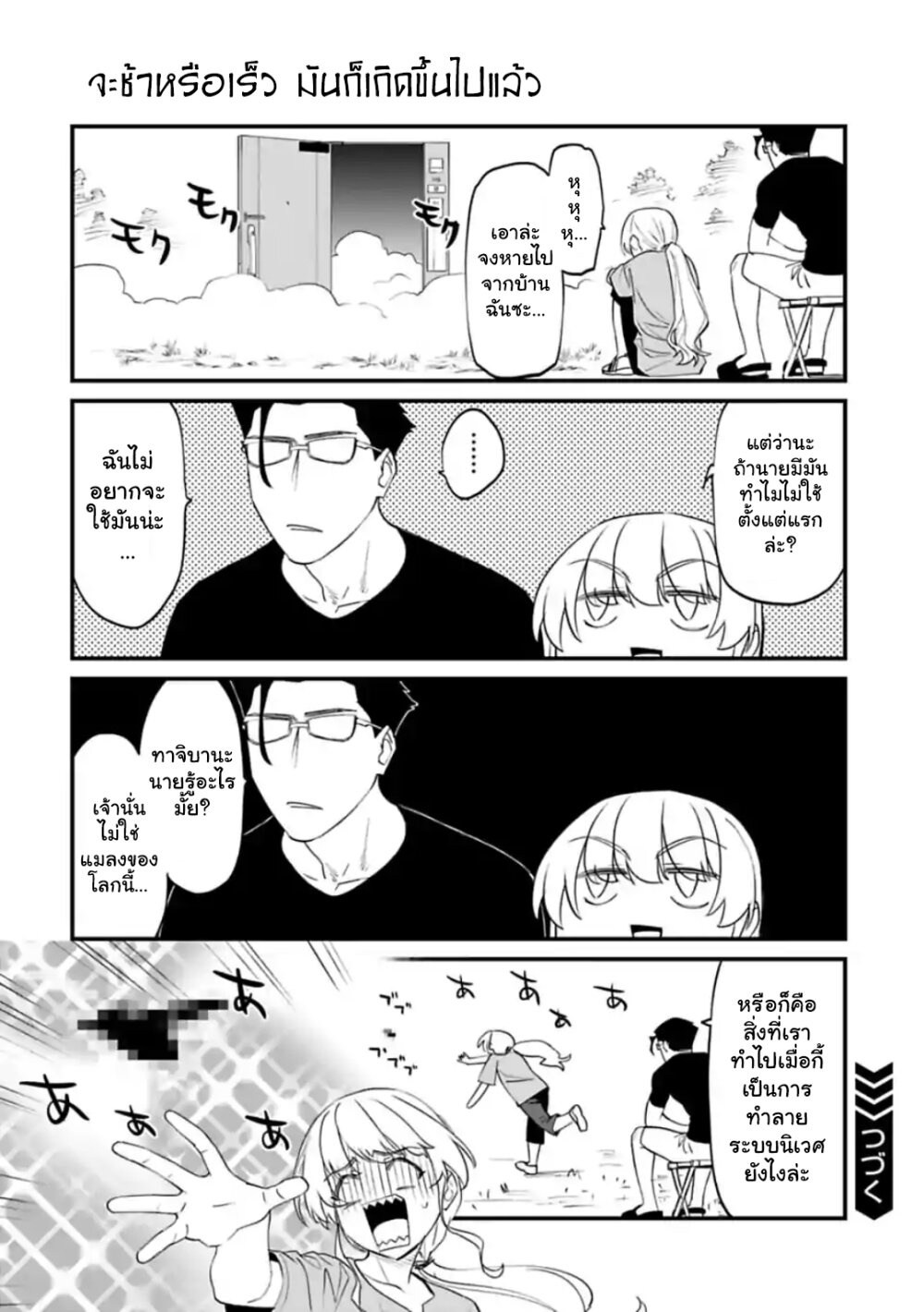 à¸­à¹ˆà¸²à¸™à¸¡à¸±à¸‡à¸‡à¸° à¸à¸²à¸£à¹Œà¸•à¸¹à¸™