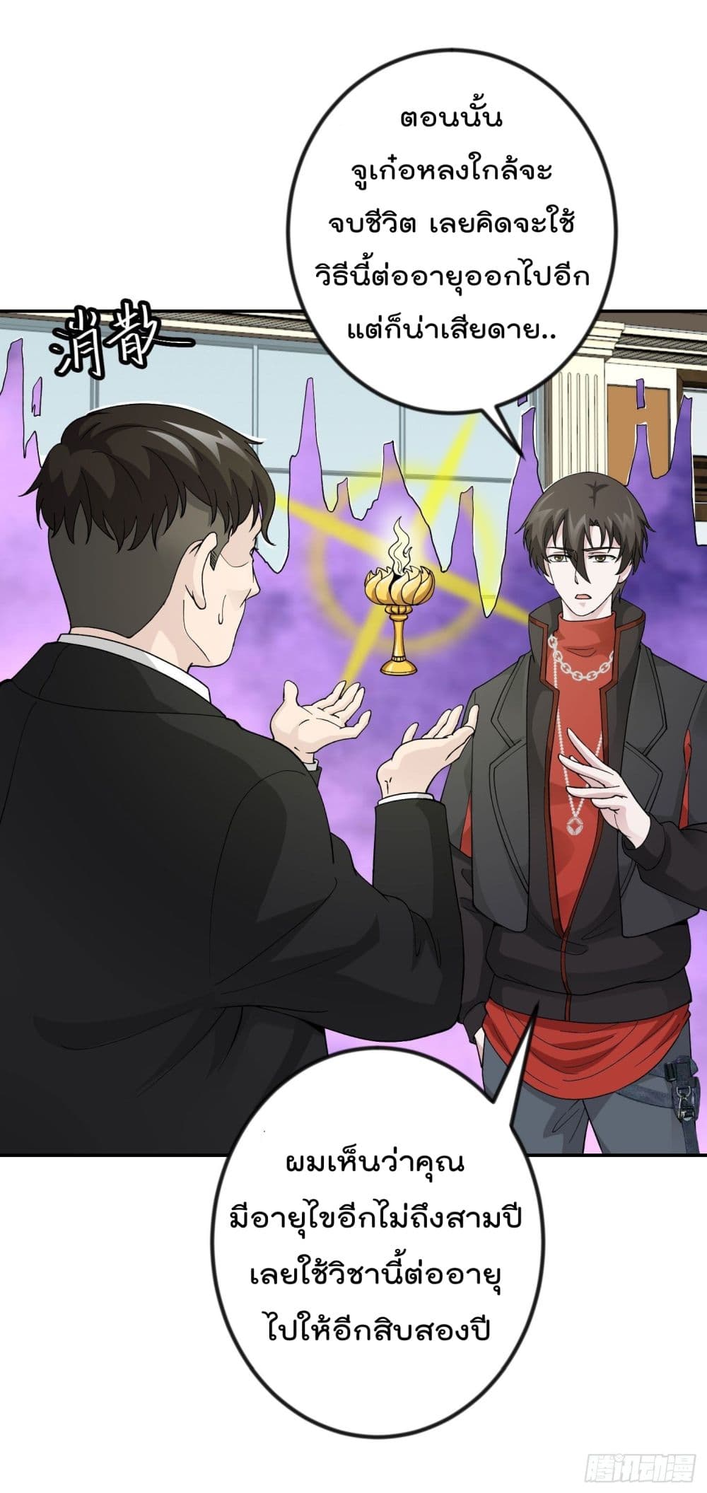 เธญเนเธฒเธเธกเธฑเธเธเธฐ เธเธฒเธฃเนเธ•เธนเธ