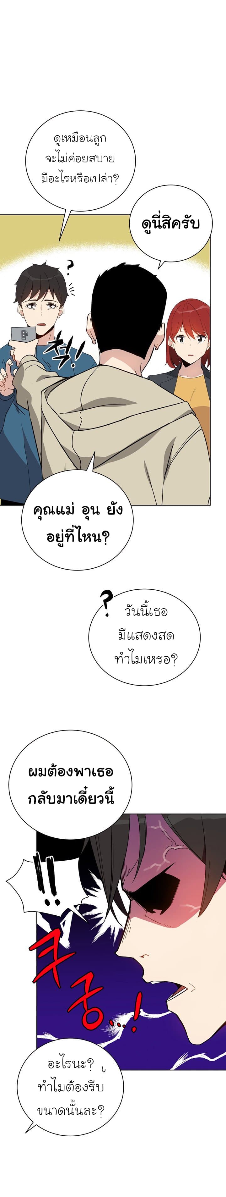 à¸­à¹ˆà¸²à¸™à¸¡à¸±à¸‡à¸‡à¸° à¸à¸²à¸£à¹Œà¸•à¸¹à¸™