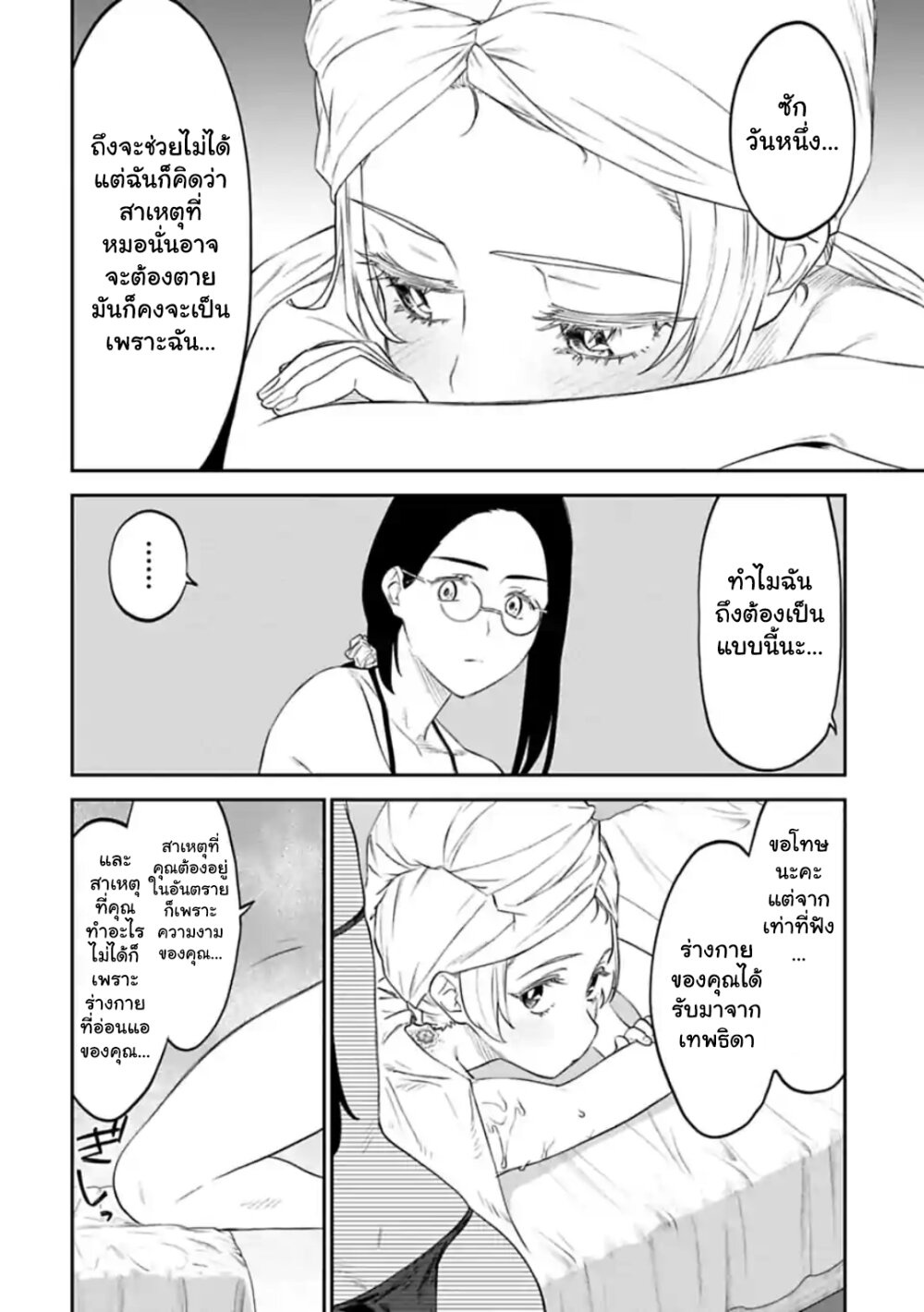 à¸­à¹ˆà¸²à¸™à¸¡à¸±à¸‡à¸‡à¸° à¸à¸²à¸£à¹Œà¸•à¸¹à¸™