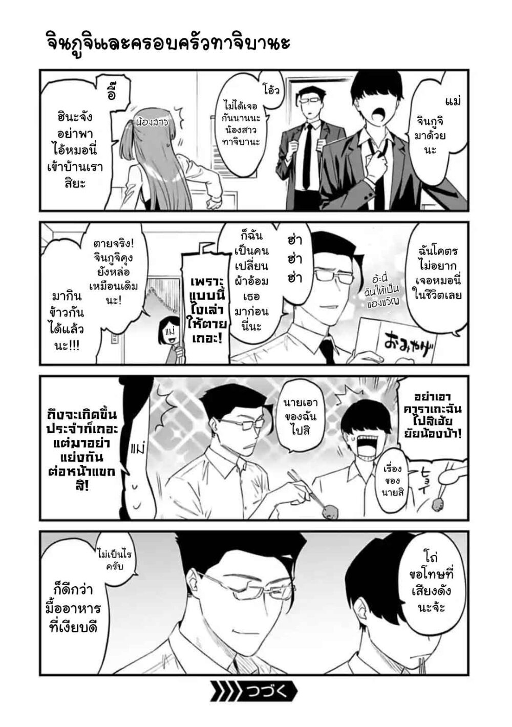 à¸­à¹ˆà¸²à¸™à¸¡à¸±à¸‡à¸‡à¸° à¸à¸²à¸£à¹Œà¸•à¸¹à¸™