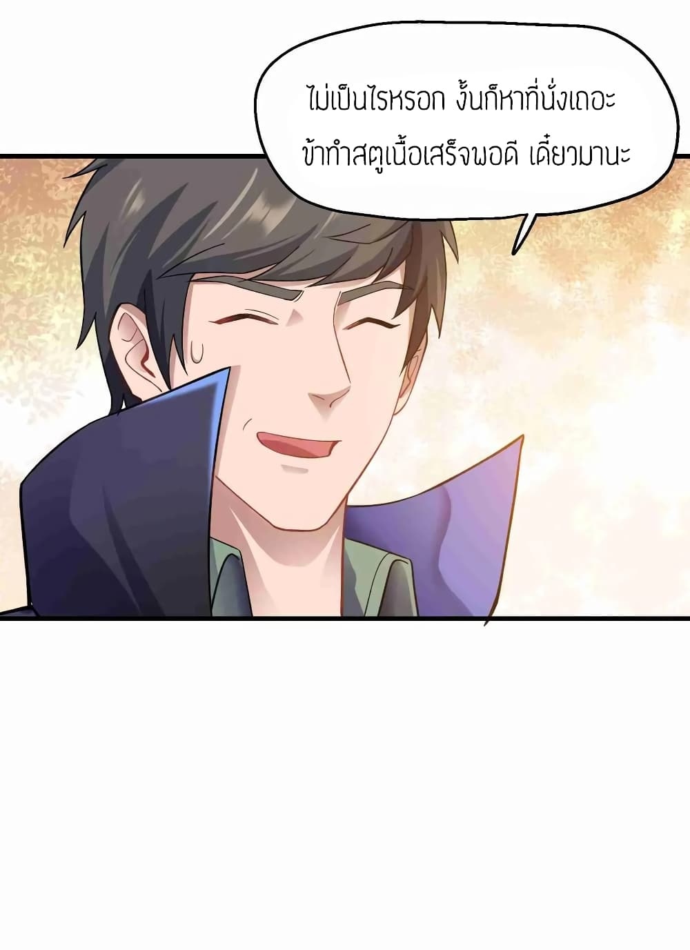 เธญเนเธฒเธเธกเธฑเธเธเธฐ เธเธฒเธฃเนเธ•เธนเธ