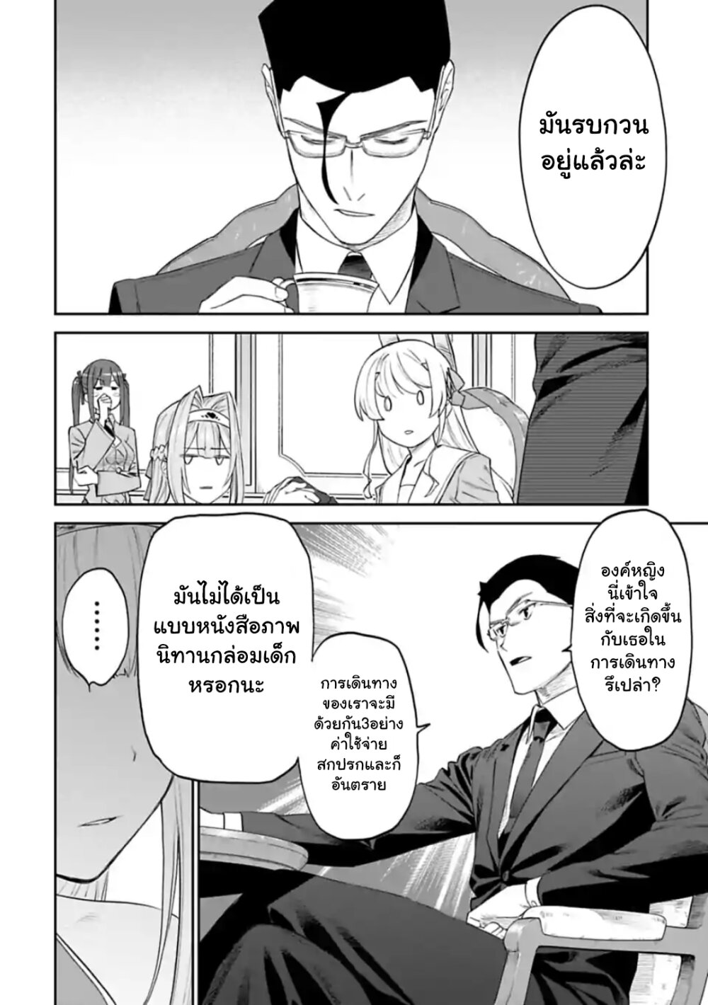 à¸­à¹ˆà¸²à¸™à¸¡à¸±à¸‡à¸‡à¸° à¸à¸²à¸£à¹Œà¸•à¸¹à¸™