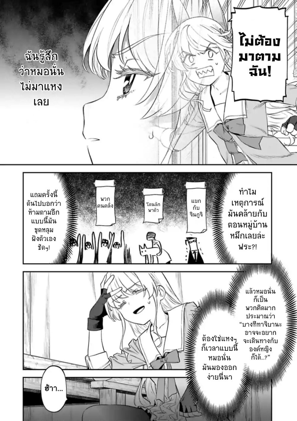 à¸­à¹ˆà¸²à¸™à¸¡à¸±à¸‡à¸‡à¸° à¸à¸²à¸£à¹Œà¸•à¸¹à¸™