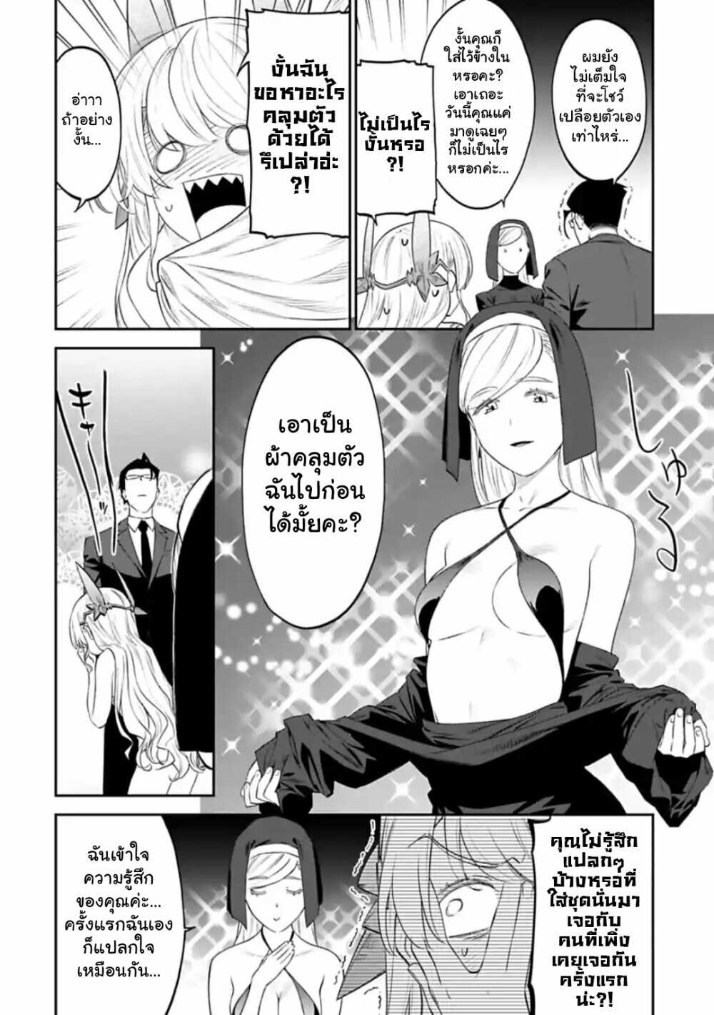 à¸­à¹ˆà¸²à¸™à¸¡à¸±à¸‡à¸‡à¸° à¸à¸²à¸£à¹Œà¸•à¸¹à¸™