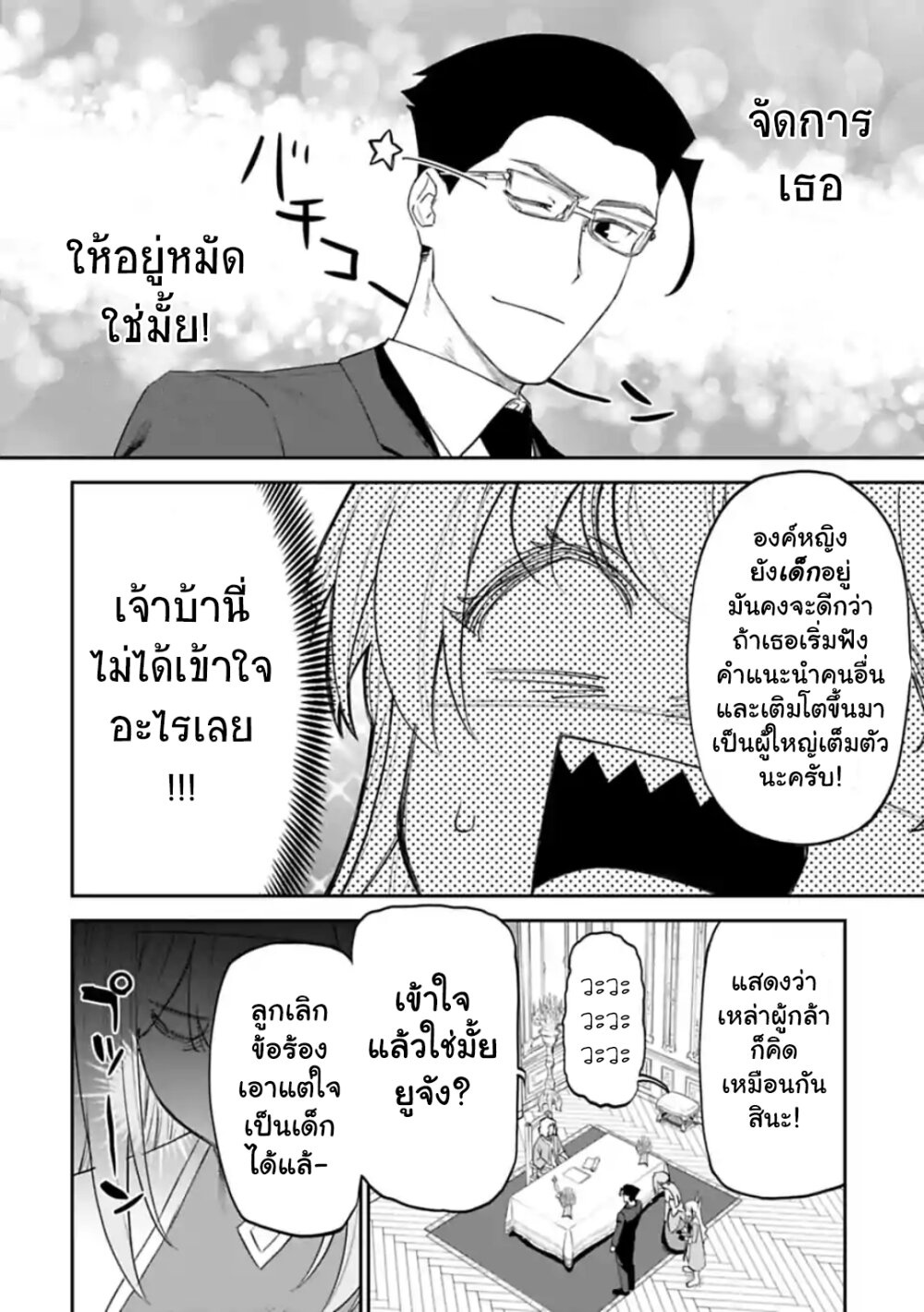 à¸­à¹ˆà¸²à¸™à¸¡à¸±à¸‡à¸‡à¸° à¸à¸²à¸£à¹Œà¸•à¸¹à¸™