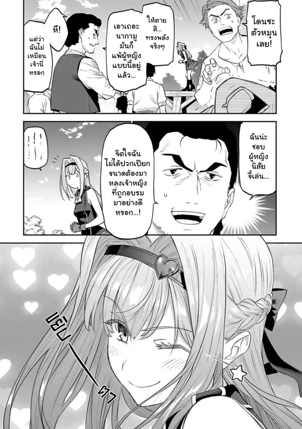 à¸­à¹ˆà¸²à¸™à¸¡à¸±à¸‡à¸‡à¸° à¸à¸²à¸£à¹Œà¸•à¸¹à¸™