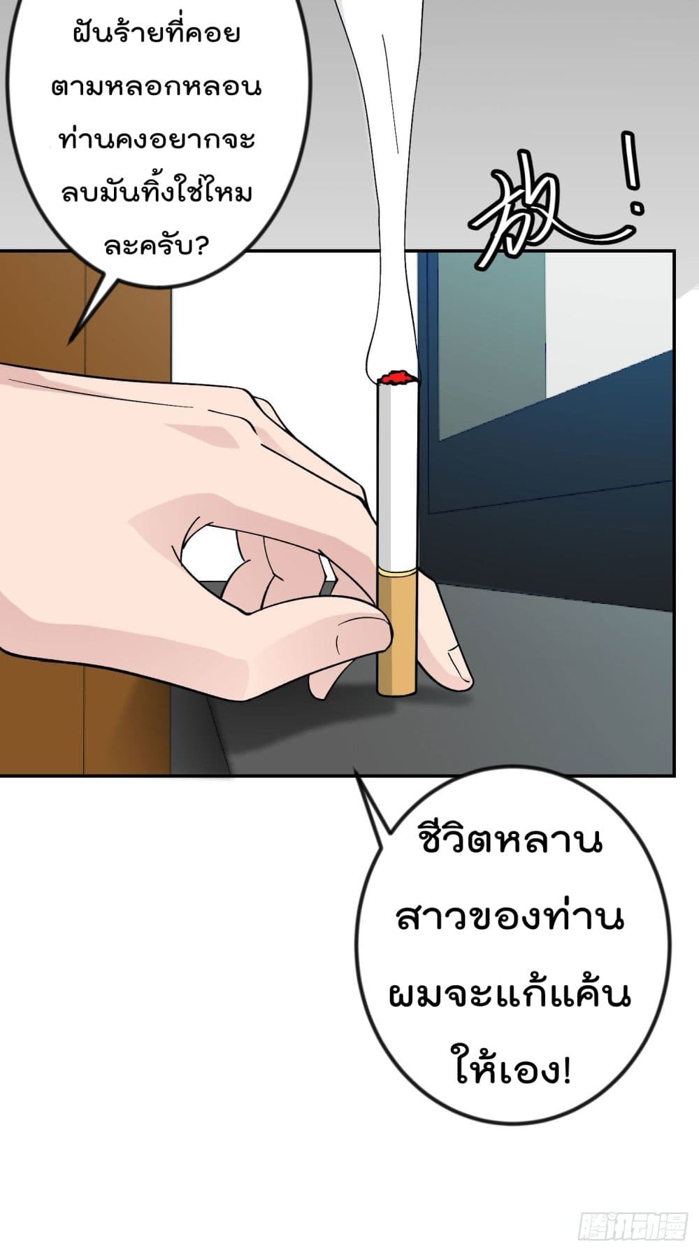 เธญเนเธฒเธเธกเธฑเธเธเธฐ เธเธฒเธฃเนเธ•เธนเธ