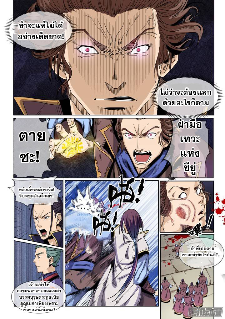 à¸­à¹ˆà¸²à¸™à¸¡à¸±à¸‡à¸‡à¸° à¸à¸²à¸£à¹Œà¸•à¸¹à¸™