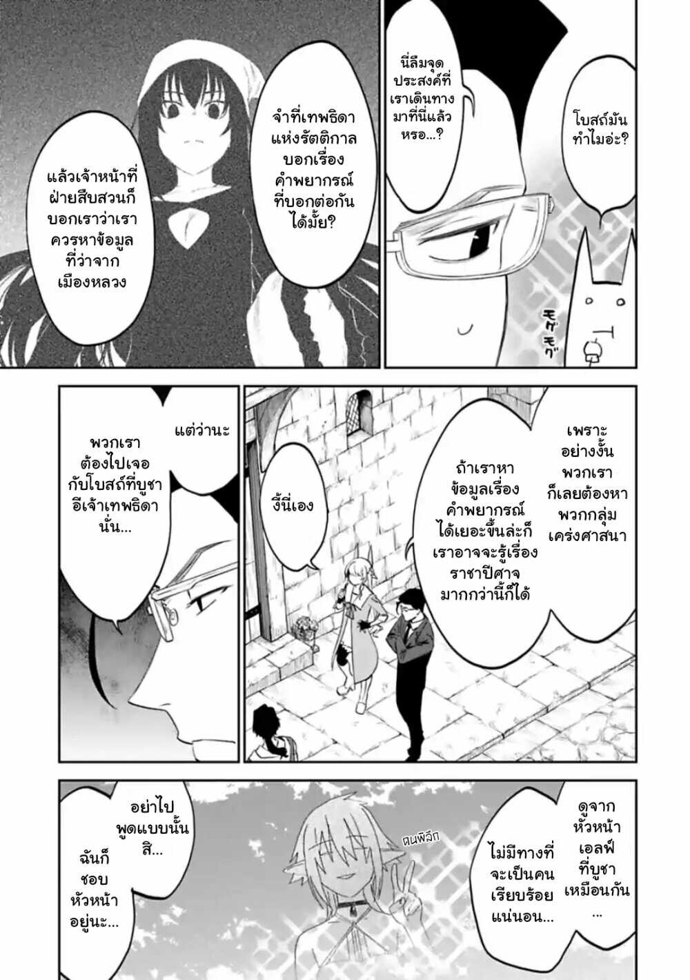 à¸­à¹ˆà¸²à¸™à¸¡à¸±à¸‡à¸‡à¸° à¸à¸²à¸£à¹Œà¸•à¸¹à¸™