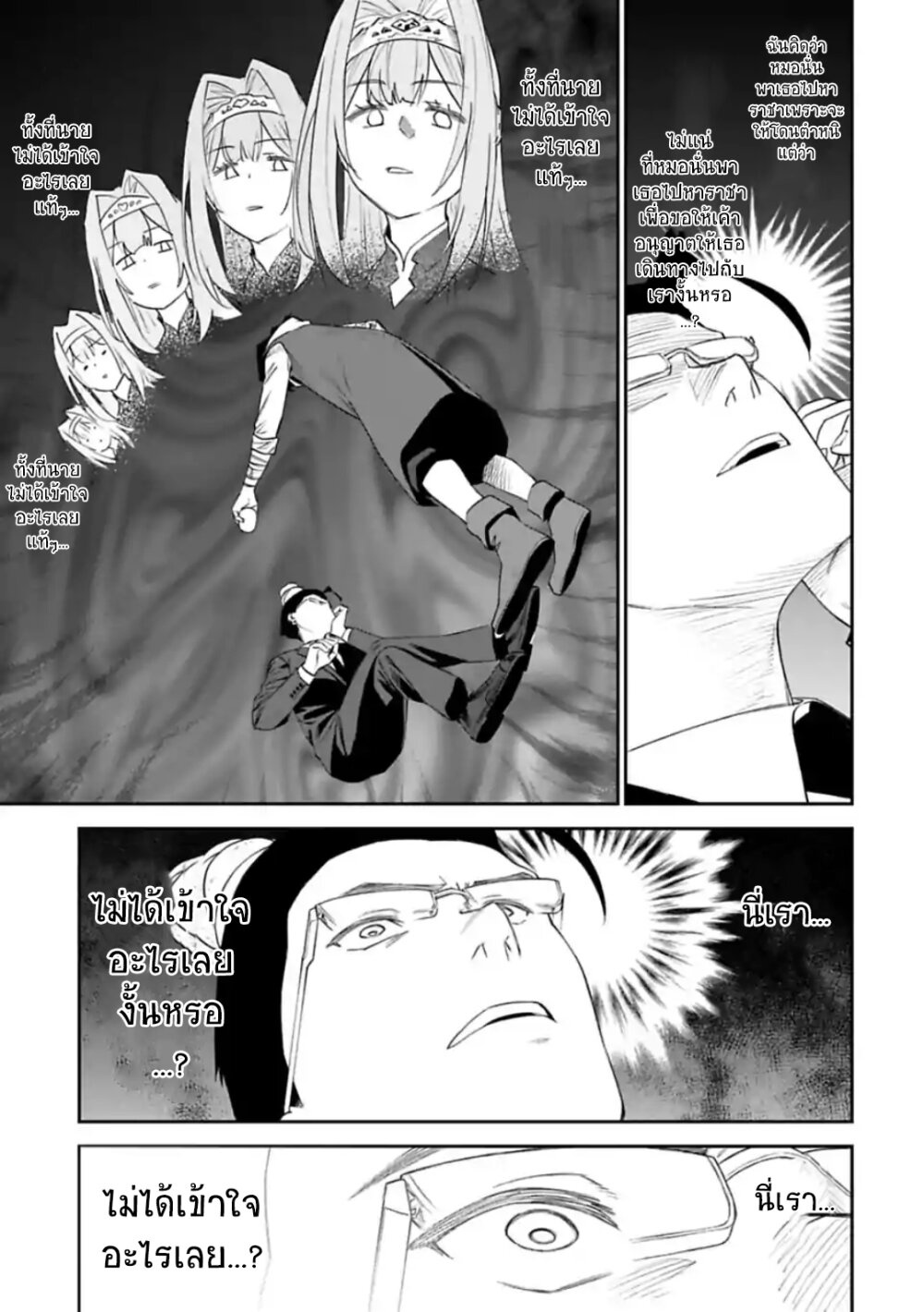 à¸­à¹ˆà¸²à¸™à¸¡à¸±à¸‡à¸‡à¸° à¸à¸²à¸£à¹Œà¸•à¸¹à¸™