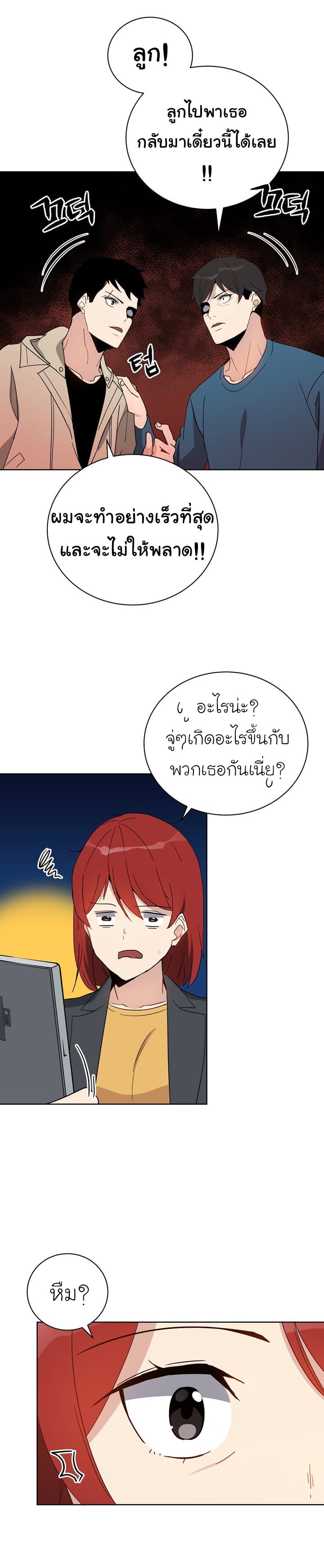 à¸­à¹ˆà¸²à¸™à¸¡à¸±à¸‡à¸‡à¸° à¸à¸²à¸£à¹Œà¸•à¸¹à¸™