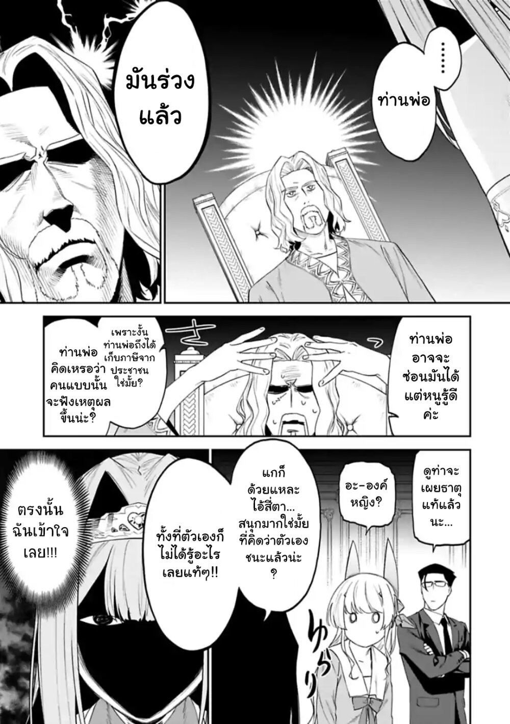 à¸­à¹ˆà¸²à¸™à¸¡à¸±à¸‡à¸‡à¸° à¸à¸²à¸£à¹Œà¸•à¸¹à¸™