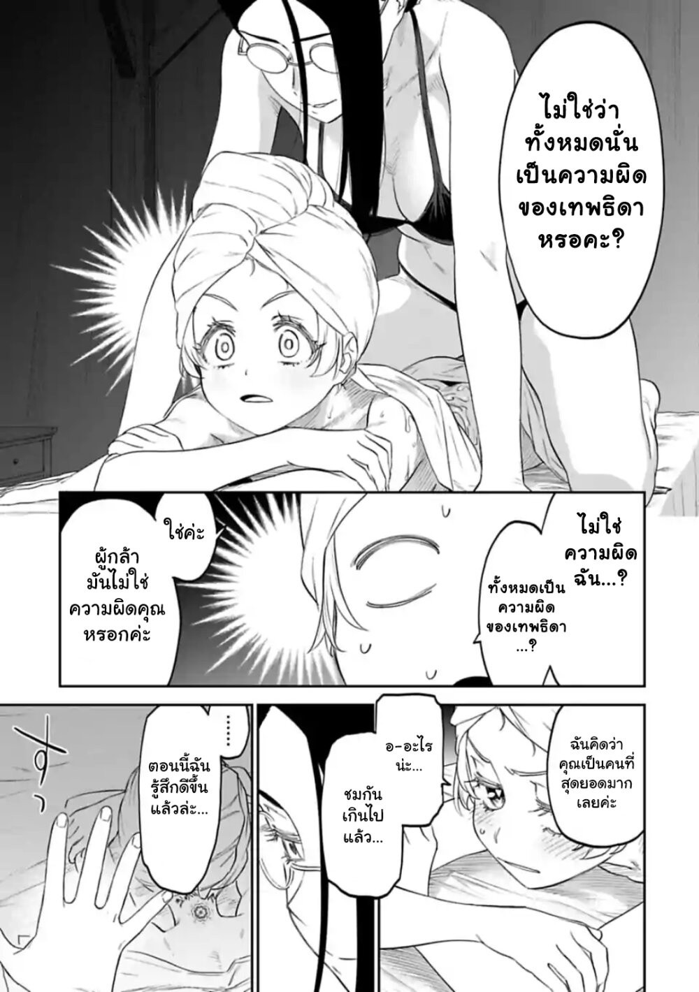 à¸­à¹ˆà¸²à¸™à¸¡à¸±à¸‡à¸‡à¸° à¸à¸²à¸£à¹Œà¸•à¸¹à¸™