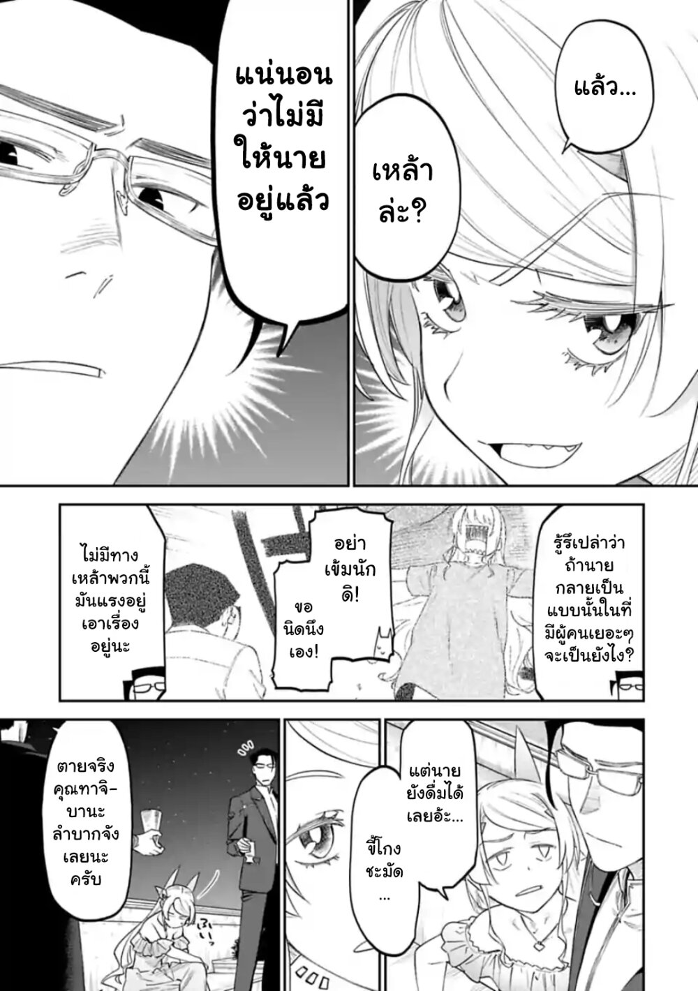 à¸­à¹ˆà¸²à¸™à¸¡à¸±à¸‡à¸‡à¸° à¸à¸²à¸£à¹Œà¸•à¸¹à¸™