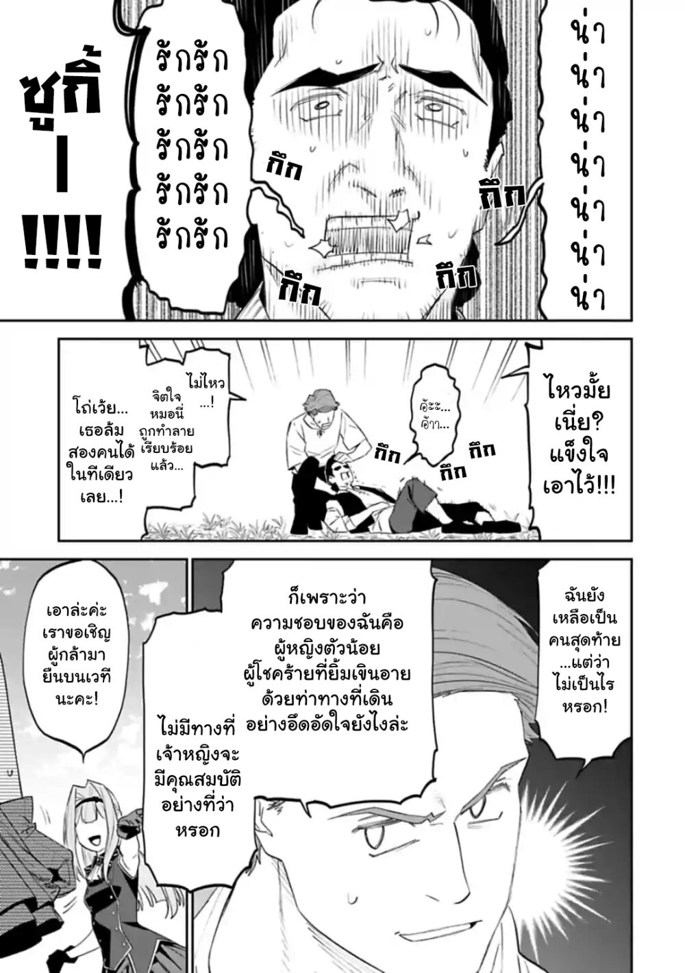 à¸­à¹ˆà¸²à¸™à¸¡à¸±à¸‡à¸‡à¸° à¸à¸²à¸£à¹Œà¸•à¸¹à¸™