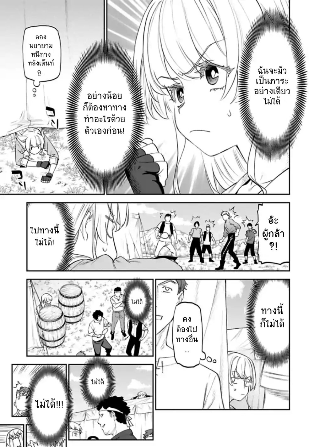 à¸­à¹ˆà¸²à¸™à¸¡à¸±à¸‡à¸‡à¸° à¸à¸²à¸£à¹Œà¸•à¸¹à¸™