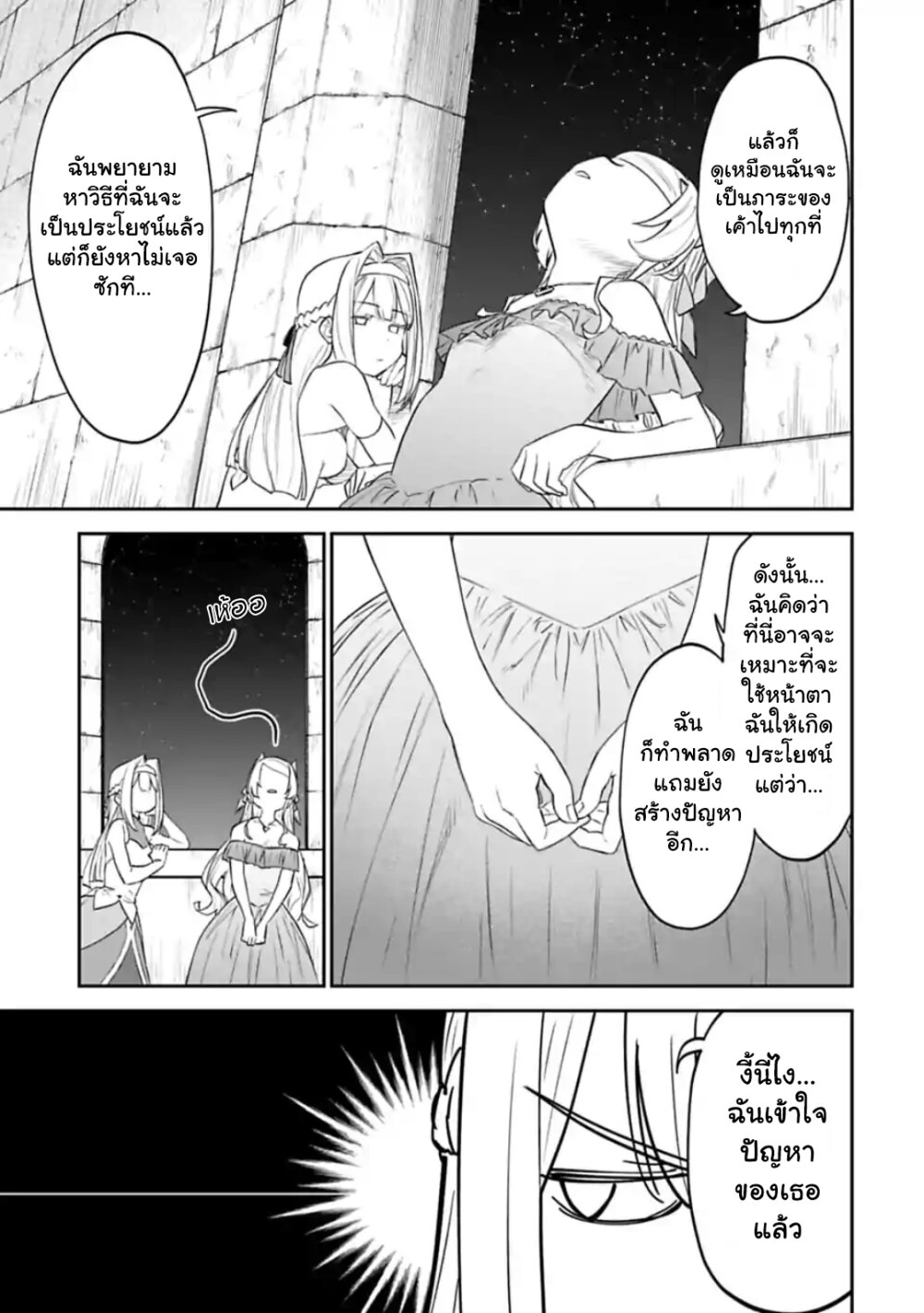 à¸­à¹ˆà¸²à¸™à¸¡à¸±à¸‡à¸‡à¸° à¸à¸²à¸£à¹Œà¸•à¸¹à¸™