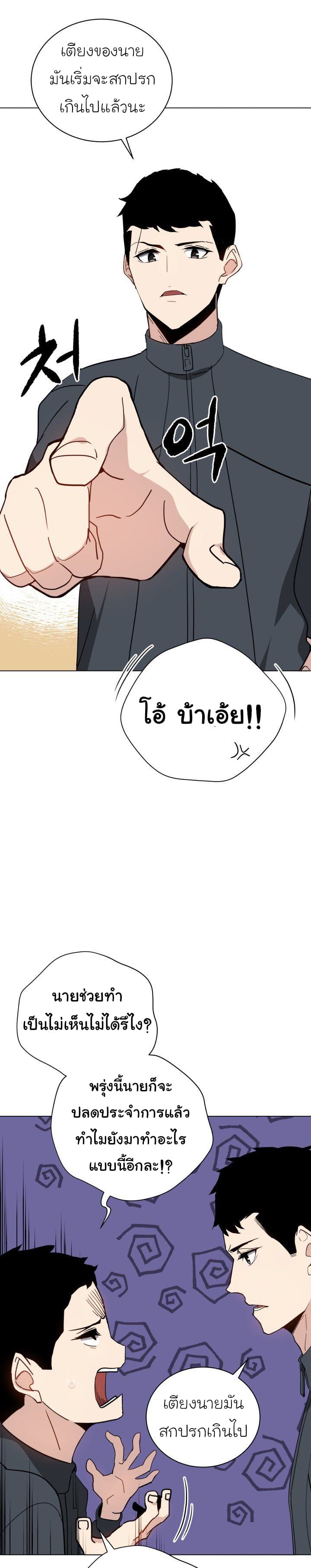 à¸­à¹ˆà¸²à¸™à¸¡à¸±à¸‡à¸‡à¸° à¸à¸²à¸£à¹Œà¸•à¸¹à¸™
