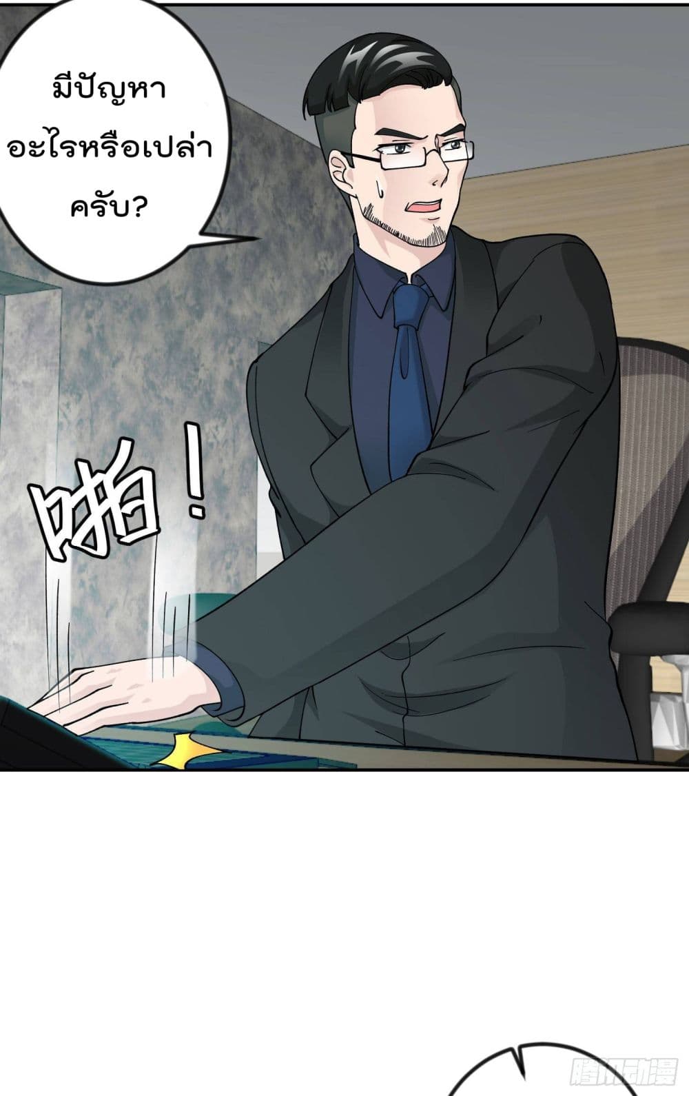 เธญเนเธฒเธเธกเธฑเธเธเธฐ เธเธฒเธฃเนเธ•เธนเธ