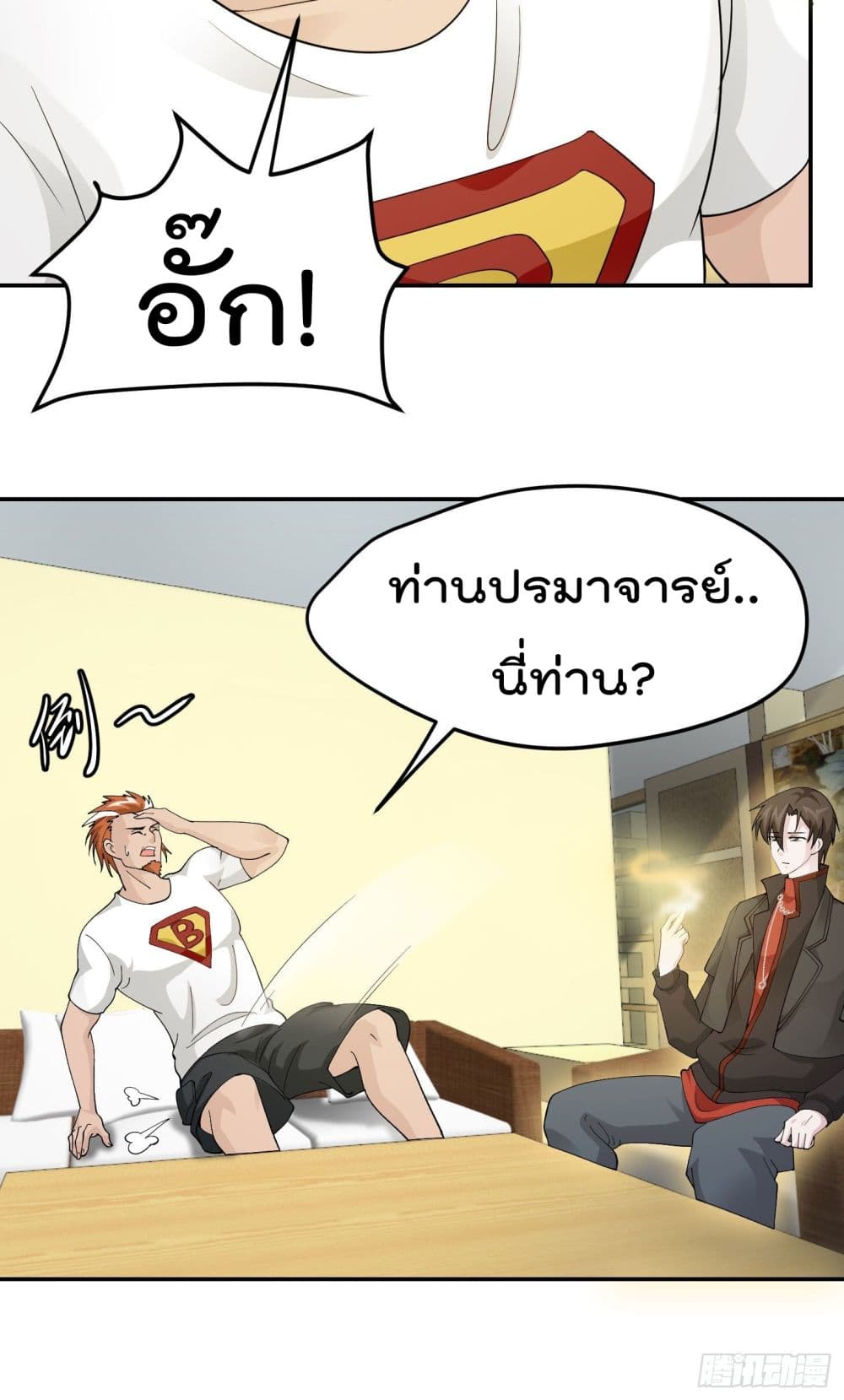 เธญเนเธฒเธเธกเธฑเธเธเธฐ เธเธฒเธฃเนเธ•เธนเธ