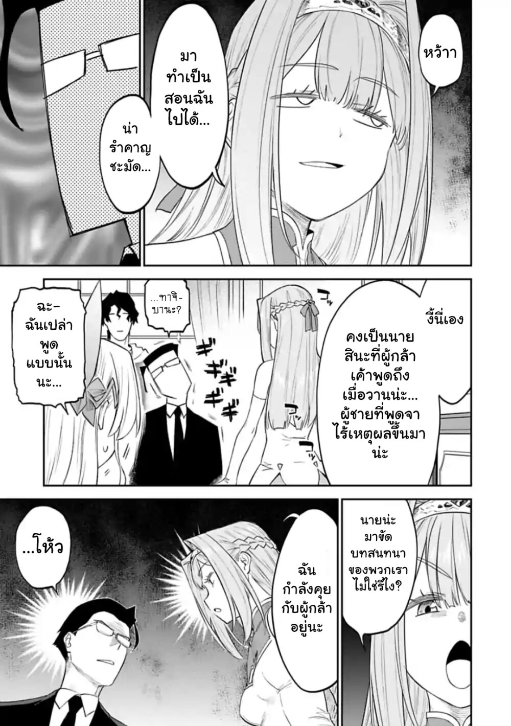 à¸­à¹ˆà¸²à¸™à¸¡à¸±à¸‡à¸‡à¸° à¸à¸²à¸£à¹Œà¸•à¸¹à¸™