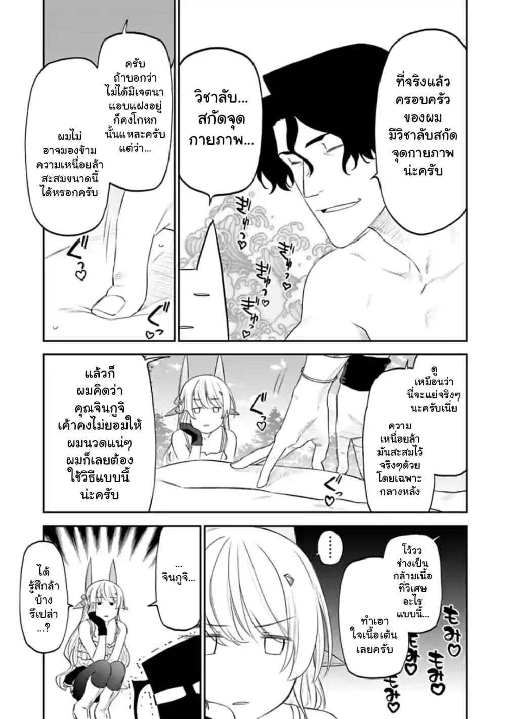 à¸­à¹ˆà¸²à¸™à¸¡à¸±à¸‡à¸‡à¸° à¸à¸²à¸£à¹Œà¸•à¸¹à¸™