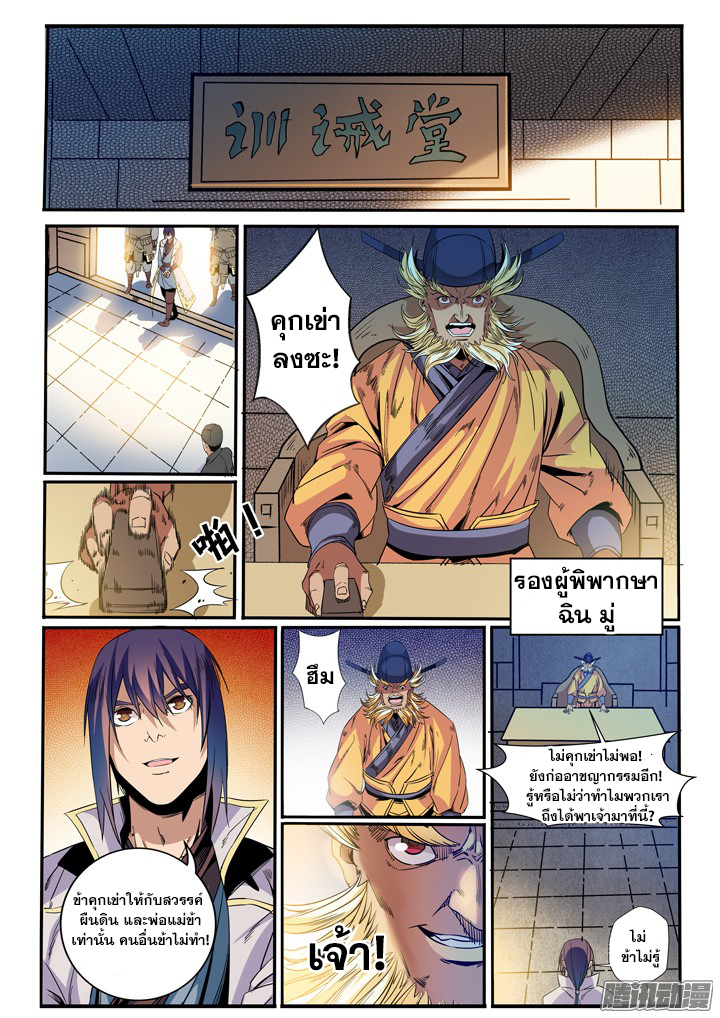 à¸­à¹ˆà¸²à¸™à¸¡à¸±à¸‡à¸‡à¸° à¸à¸²à¸£à¹Œà¸•à¸¹à¸™