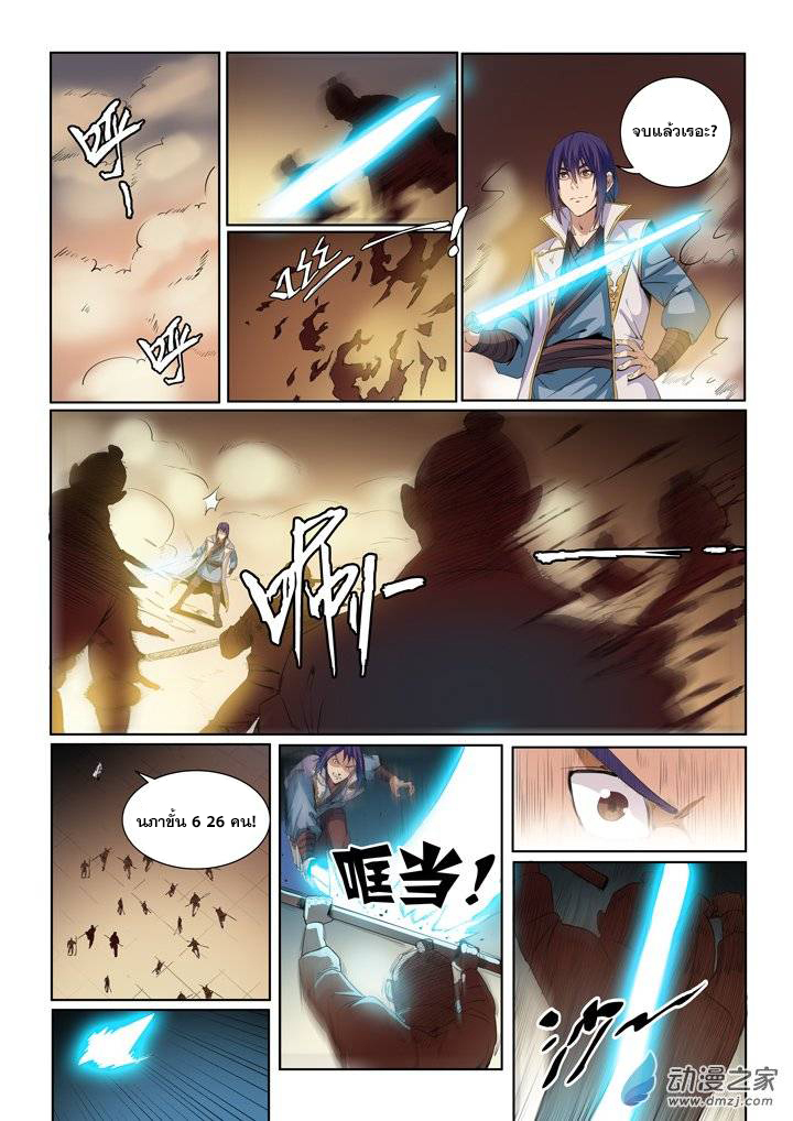 à¸­à¹ˆà¸²à¸™à¸¡à¸±à¸‡à¸‡à¸° à¸à¸²à¸£à¹Œà¸•à¸¹à¸™