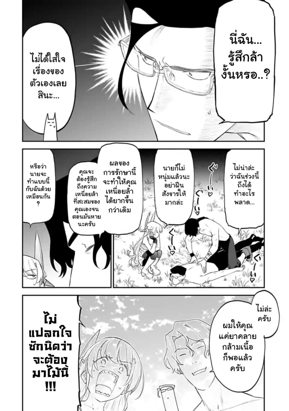 à¸­à¹ˆà¸²à¸™à¸¡à¸±à¸‡à¸‡à¸° à¸à¸²à¸£à¹Œà¸•à¸¹à¸™