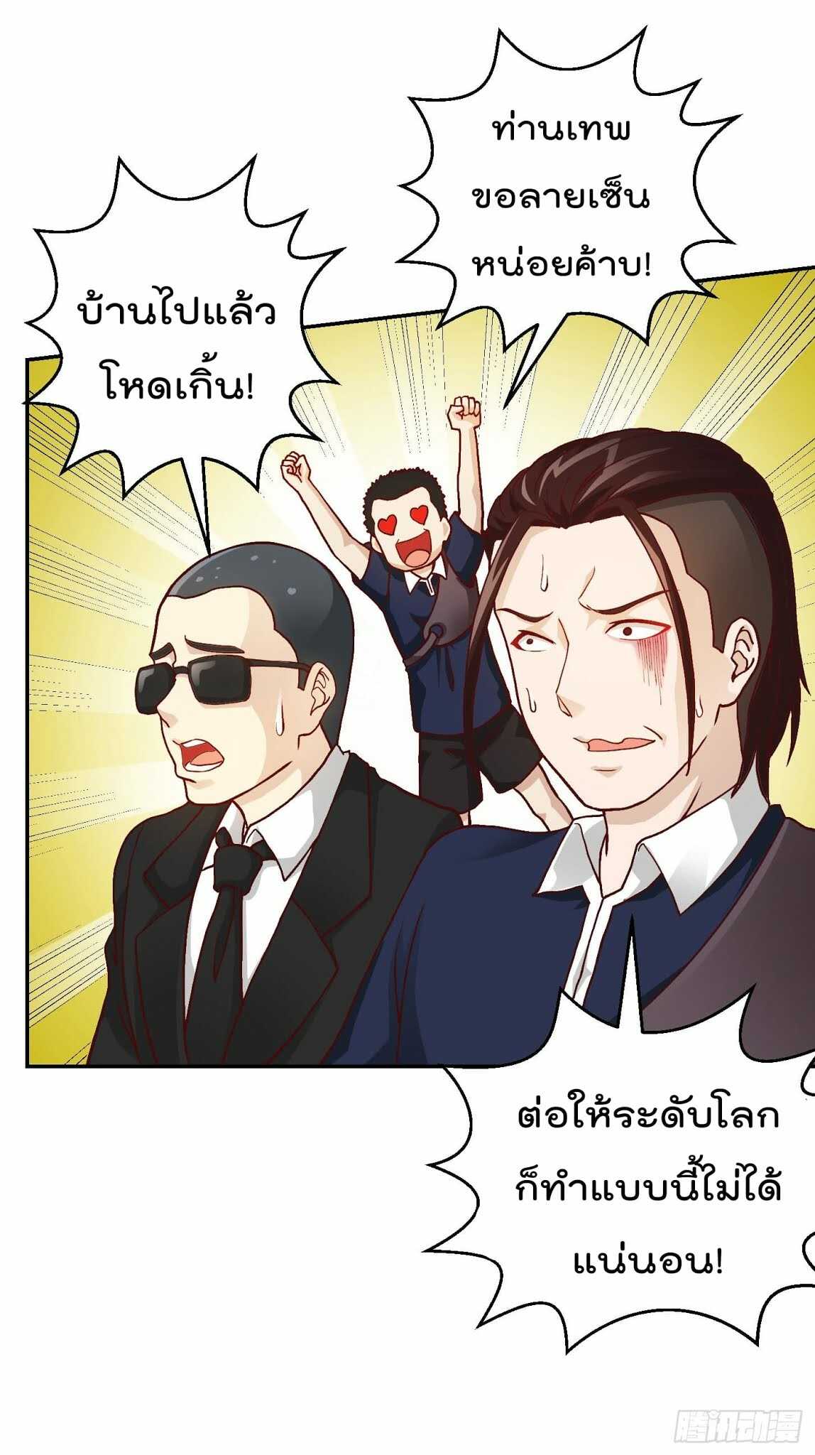 เธญเนเธฒเธเธกเธฑเธเธเธฐ เธเธฒเธฃเนเธ•เธนเธ