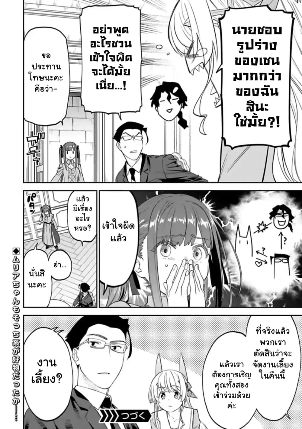 à¸­à¹ˆà¸²à¸™à¸¡à¸±à¸‡à¸‡à¸° à¸à¸²à¸£à¹Œà¸•à¸¹à¸™