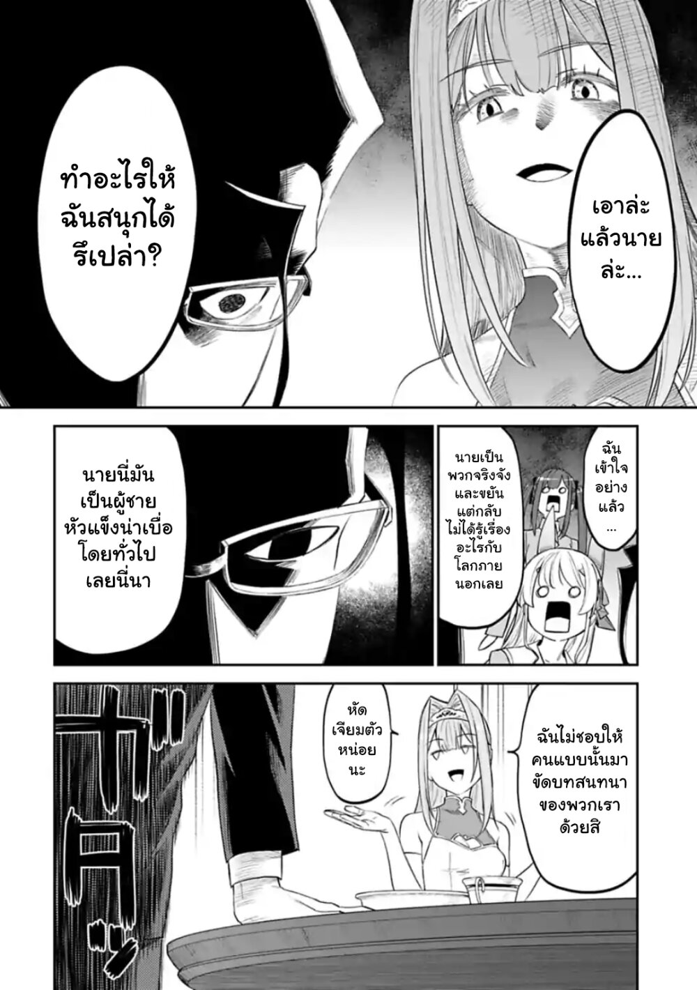 à¸­à¹ˆà¸²à¸™à¸¡à¸±à¸‡à¸‡à¸° à¸à¸²à¸£à¹Œà¸•à¸¹à¸™