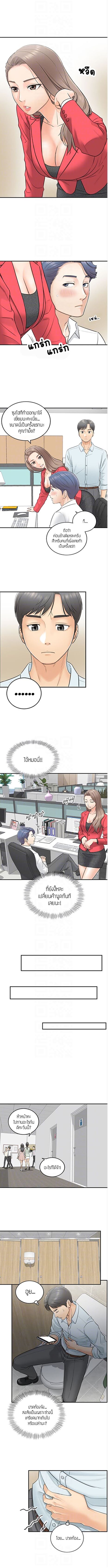 à¸­à¹ˆà¸²à¸™à¸à¸²à¸£à¹Œà¸•à¸¹à¸™ à¸¡à¸±à¸‡à¸‡à¸°