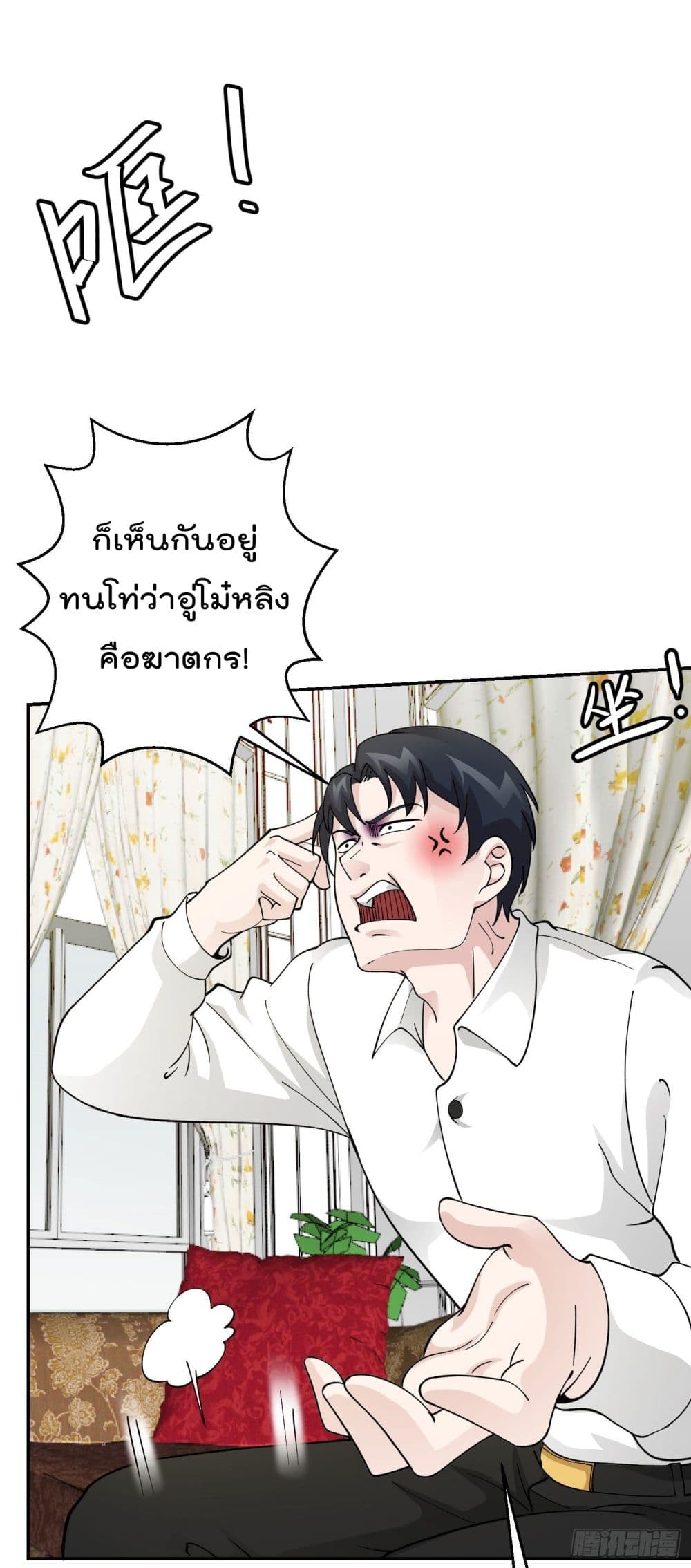 เธญเนเธฒเธเธกเธฑเธเธเธฐ เธเธฒเธฃเนเธ•เธนเธ