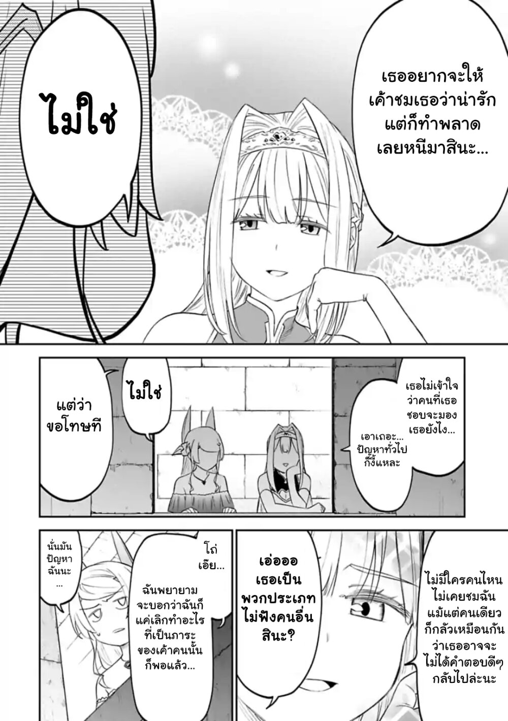 à¸­à¹ˆà¸²à¸™à¸¡à¸±à¸‡à¸‡à¸° à¸à¸²à¸£à¹Œà¸•à¸¹à¸™