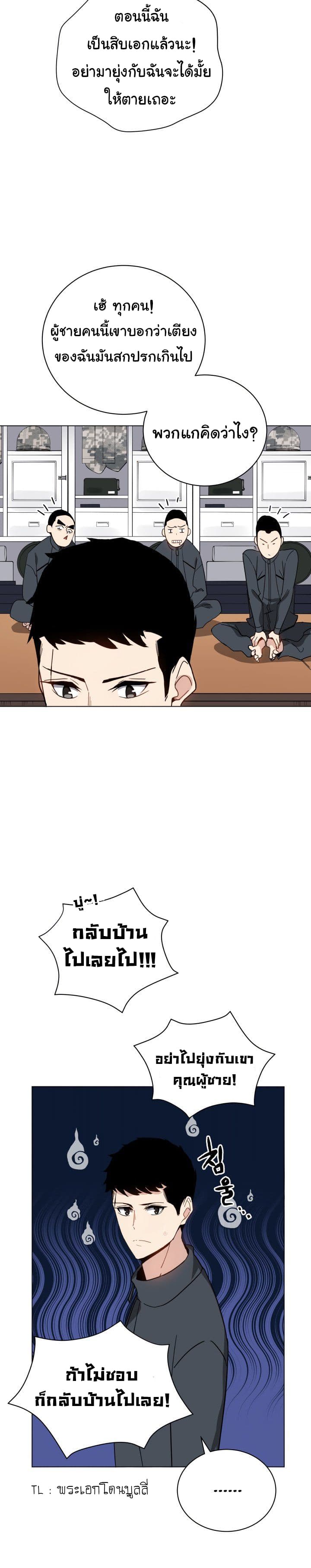 à¸­à¹ˆà¸²à¸™à¸¡à¸±à¸‡à¸‡à¸° à¸à¸²à¸£à¹Œà¸•à¸¹à¸™