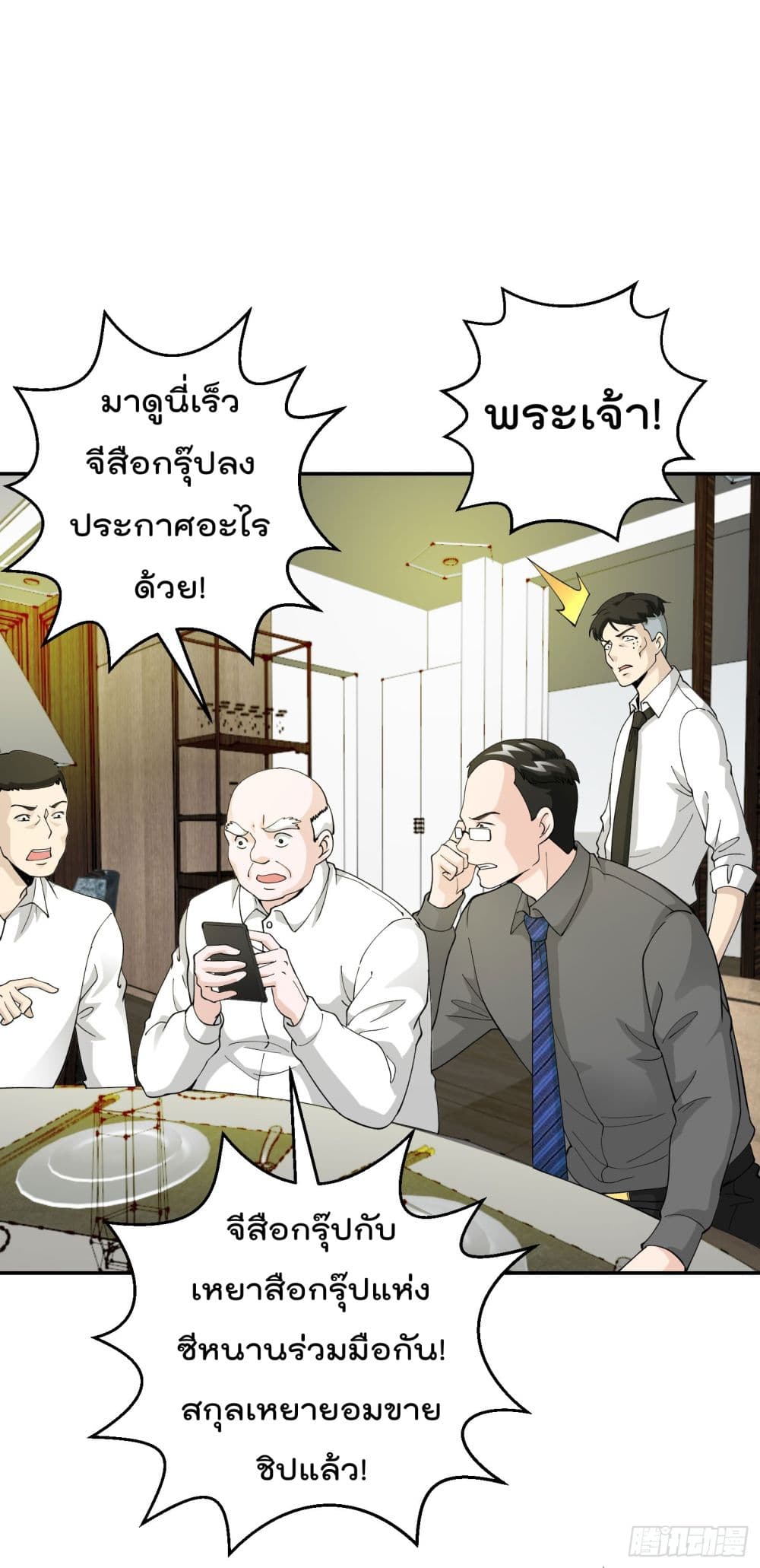เธญเนเธฒเธเธกเธฑเธเธเธฐ เธเธฒเธฃเนเธ•เธนเธ
